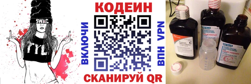Кодеиновый сироп Lean напиток Lean (лин)  Питкяранта 